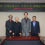 2020.03.11 흑산 성당 근대문화공간 복원부지 매매당사자 간담회