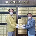 2020.05.21 장학금 기탁식(송도수산물유통센터상인회)