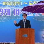 2020.08.04 하의(당두)~도초(시목) 항로 공영제 여객선 취항식