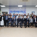 2020.10.26 흑산면 홍어썰기학교 수료식