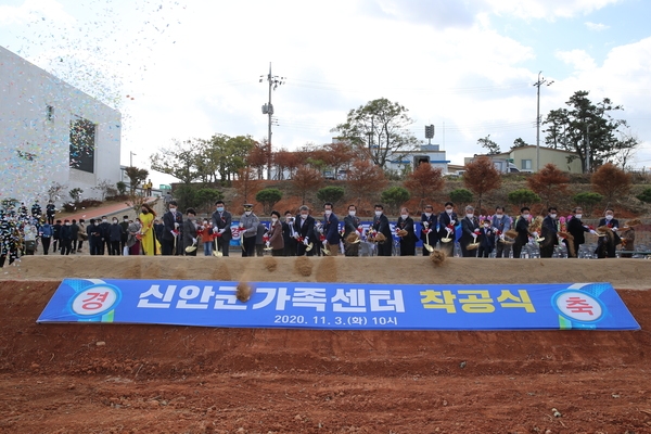 2020.11.03 신안군 가족센터 건립 착공식 1