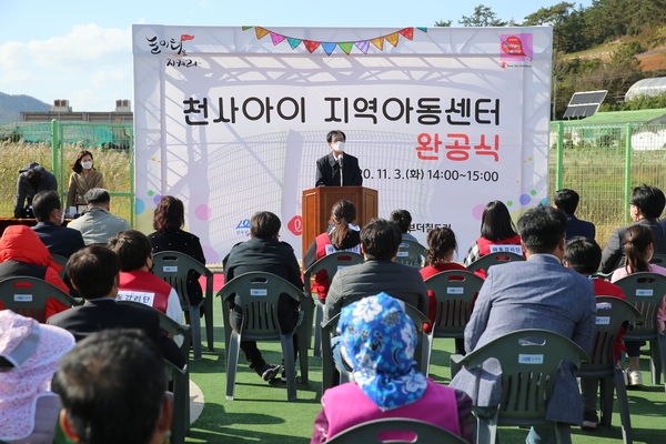 2020.11.03 임자면 세이브칠드런 공립형지역아동센터 준공식 3