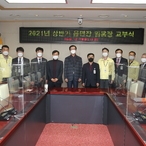 2020.12.29 2021년 상반기 읍면장 임용장 교부식