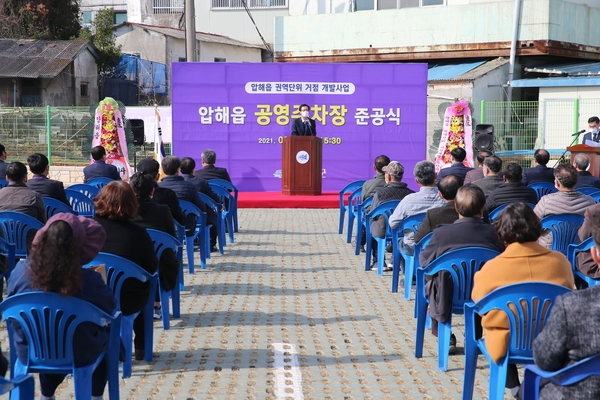 2021.03.03 압해읍 소재지 공용주차장 준공식 1