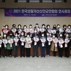 2021.03.10 생활개선회 신안군연합회 연시총회