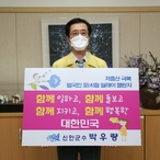 2021.03.16 저출산극복 릴레이 챌린지