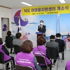 2021.03.31 낙도 이미용지원세터 개소식