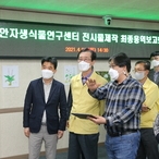 2021.04.01 신안자생식물연구센터 전시물 용역최종보고회