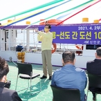 2021.04.05 지도_1004뮤즈호 취항식