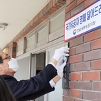 2021.04.07 도초국가유공자 명패 달아드리기