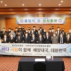 2021.04.14 한국섬주민연합중앙회 출범식 및 정기총회