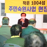 2021.04.15 비금 수치도 작은 1004섬 주민숙원사업 간담회