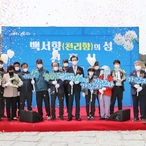 2021.04.15 우이도 백서향의 섬 선포식