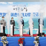 2021.04.22 흑산_만재도항 어촌뉴딜사업 준공식