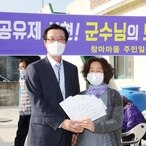 2021.04.26 안좌_신재생에너지 개발이익배당금 지급현장 격려