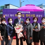 2021.05.18 흑산 예리 마을안길 정비사업 준공식