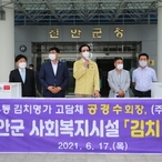 2021.06.17 김치명가 고담채 지정기탁식