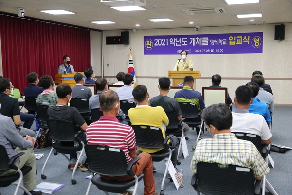 2021.07.05 2021년 개체굴 양식학교 입교식 3