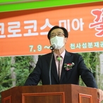 2021.07.08 신안 크로코스미아 축제 개막식