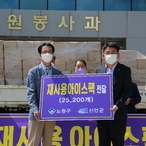 2021.08.04 신안군-노원구 아이스팩 재사용 상호업무 협약식