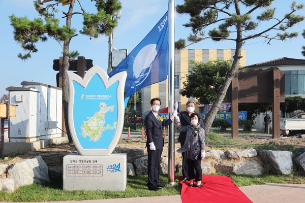 2021.08.05 임자면 대광해변 블루플래그 국제인증기 전달식 1