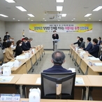 2021.09.13 신안교육청 신안군 관내 학교장 협의회의
