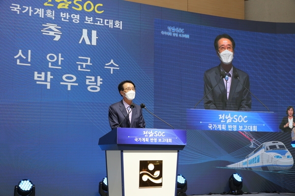 2021.10.05 전남SOC 국가계획 반영 보고대회 2