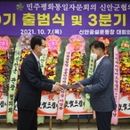 2021.10.07 민주평화통일 자문위원 출범식