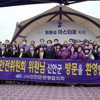 2021.10.15 국회 행정안전위원회 위원 박지도 방문