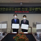 2021.10.28 신안공공도서관 신설 업무협약식