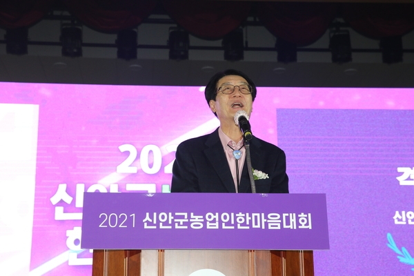 2021.11.30 신안군 농업인 한마음 대회 2