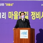 2021.12.22 안좌면 자라1리 마을안길 정비공사 준공식 자라정 현판식