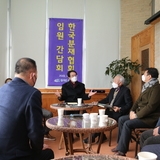 2022.02.07 한국 분재협회 임원 간담회