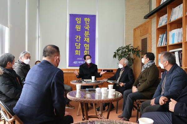 2022.02.07 한국 분재협회 임원 간담회 1