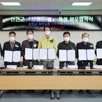 2022.02.15 신안쌀 브랜드화 업무협약식