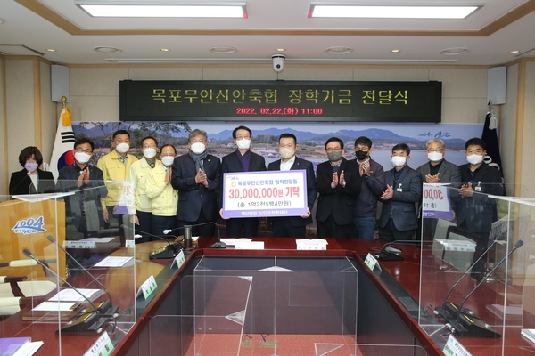 2022.02.22 목포무안신안축협 장학금 기탁식 2