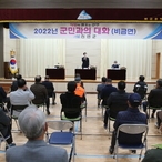 2022.03.16  2022년 비금면 군민과의 대화