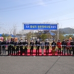 2022.03.16 도초 중심지 경관정비사업 준공식