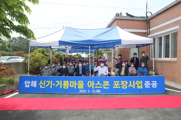 2022.05.12 압해읍 신기,거룡마을 아스콘포장사업 준공식 1