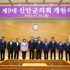 2022.07.04 제9대 신안군의회 개원식