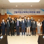 2022.09.27 2022 목포과학대 고등직업 교육혁신 위원회
