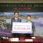 2022.10.12 임자 하나로베이커리 장학금 기탁식