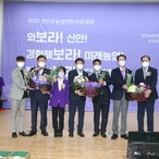 2022.11.11 2022 신안군 농업인 한마음대회