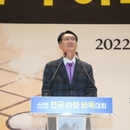 2022.11.26 전국 아마추어 바둑대회