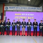 2022.11.29 TUV슈드 해상풍력인력양성 교육센터 개소식