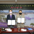 2022.12.08 신안군-공감만세 고향사랑기부제 업무 혐약식