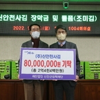 2022.12.26 ㈜신안천사김 장학금 및 기부물품 전달식