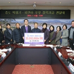 2023.01.02  증도 박형기·최연아 부부 장학기금 전달식