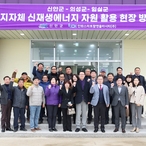 20230209_지자체 신재생에너지 자원 활용방안 정책 간담회 및 다큐온 인터뷰