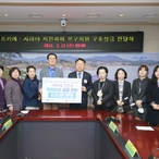 20230222_튀르키에,시리아 지진피해 복구지원 구호성금 전달식